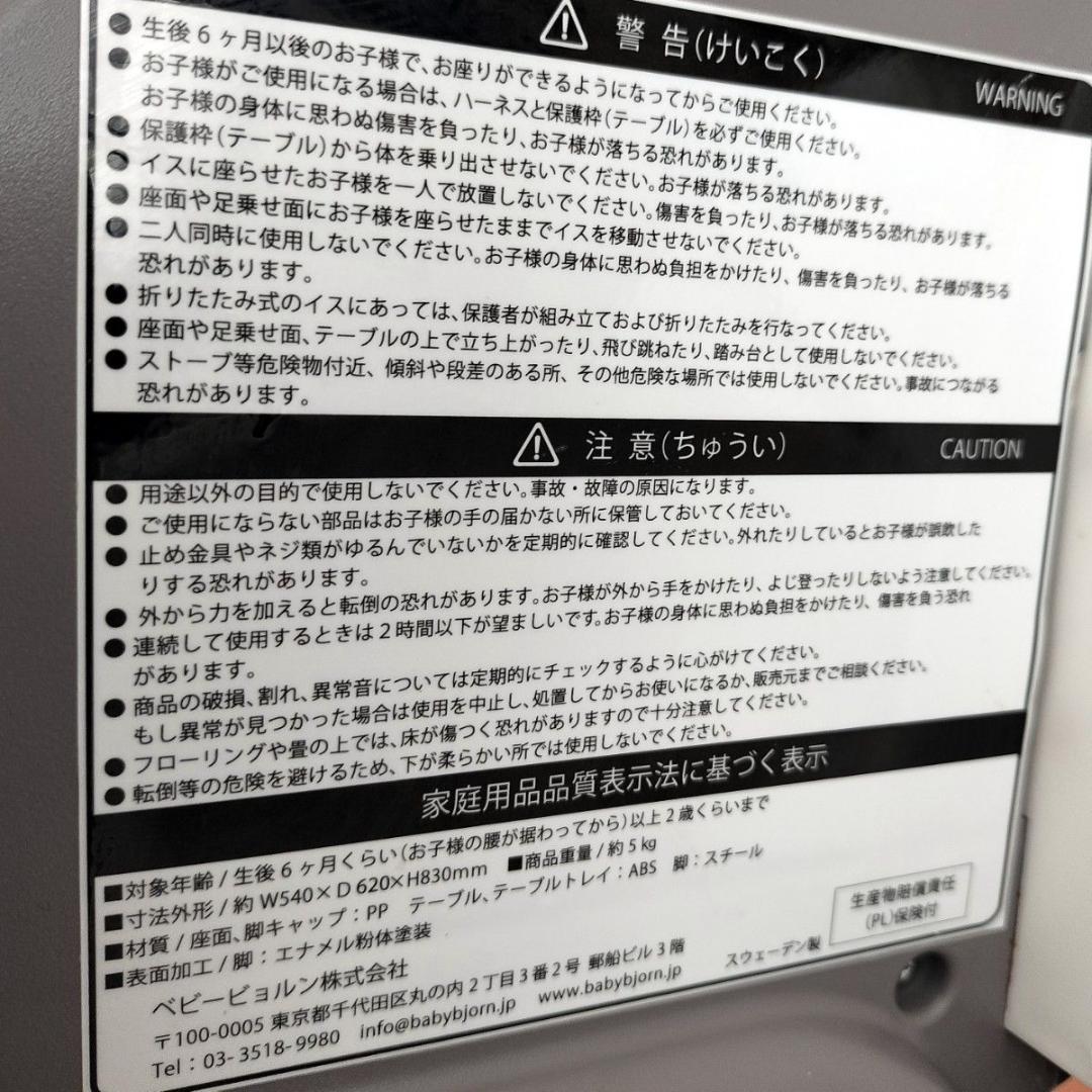 BABYBJRN ベビービョルン ハイチェア ベビーチェア 折りたたみ可能 白