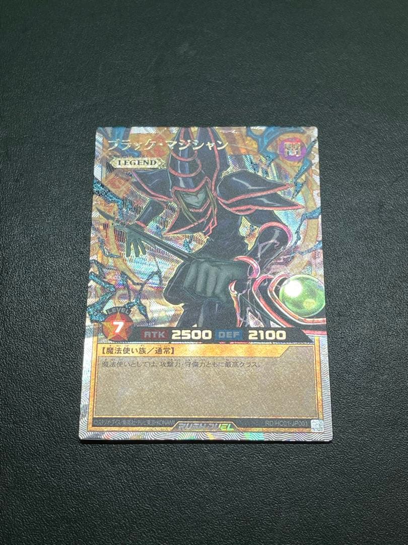 遊戯王 ラッシュデュエル ブラックマジシャン　オーバーラッシュレア