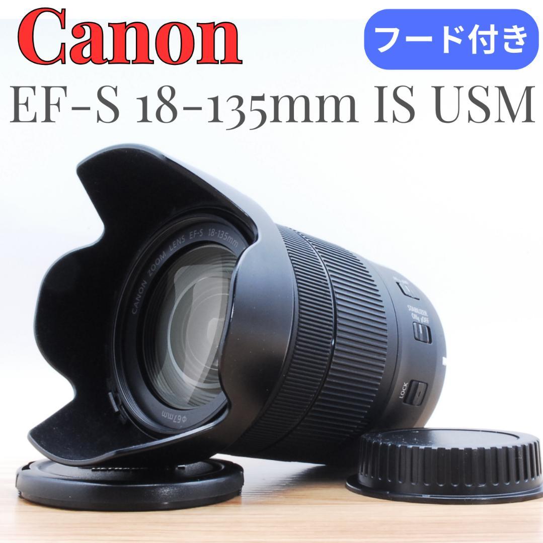 ⭐美品⭐Canon EF-S 18-135mm F3.5-5.6 IS USM
