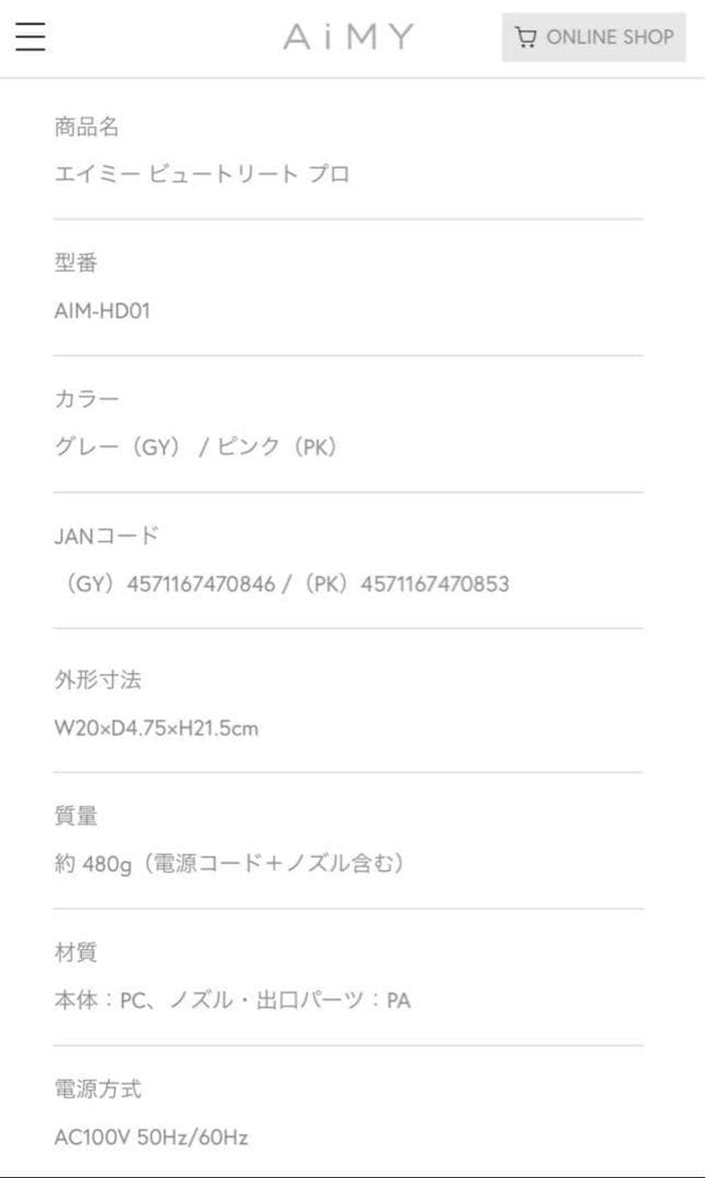 AIMYドライヤー　　グレー