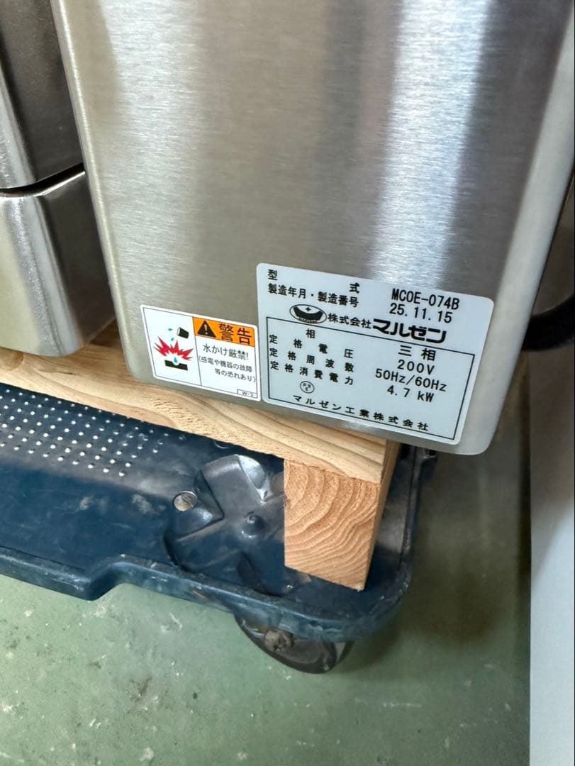 電気コンベクション 卓上タイプ ハンドシャワー付 MCOE-074