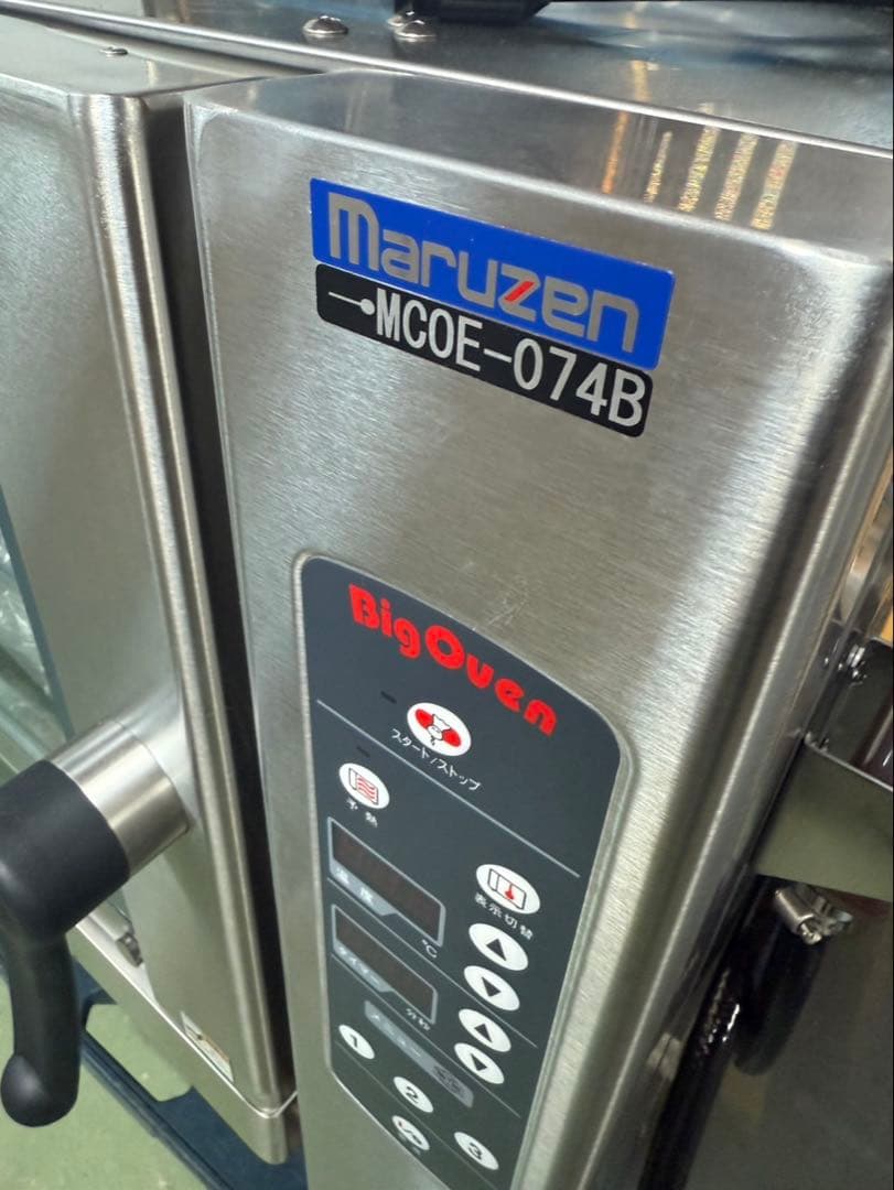 電気コンベクション 卓上タイプ ハンドシャワー付 MCOE-074