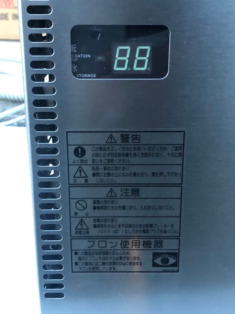 動作OK フクシマガリレイ 全自動製氷機 キューブアイス FIC-A25KT5