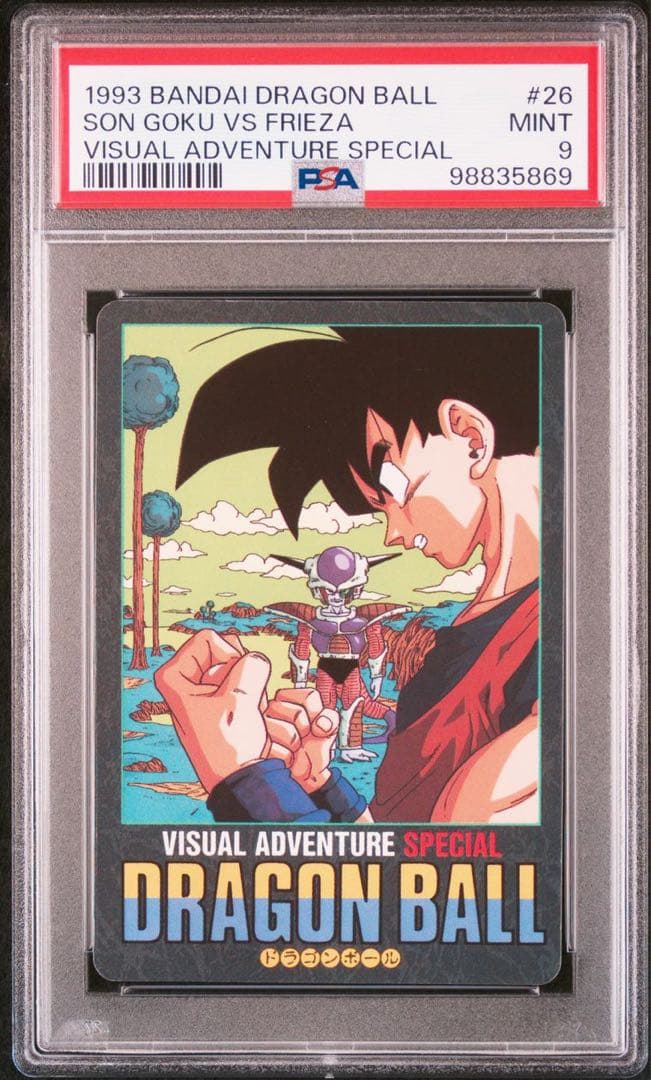 PSA ドラゴンボール　カードダス　ビジュアルアドベンチャー　No.26