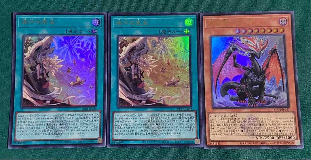 烙印の気炎　黒衣竜アルビオン　ウルトラ