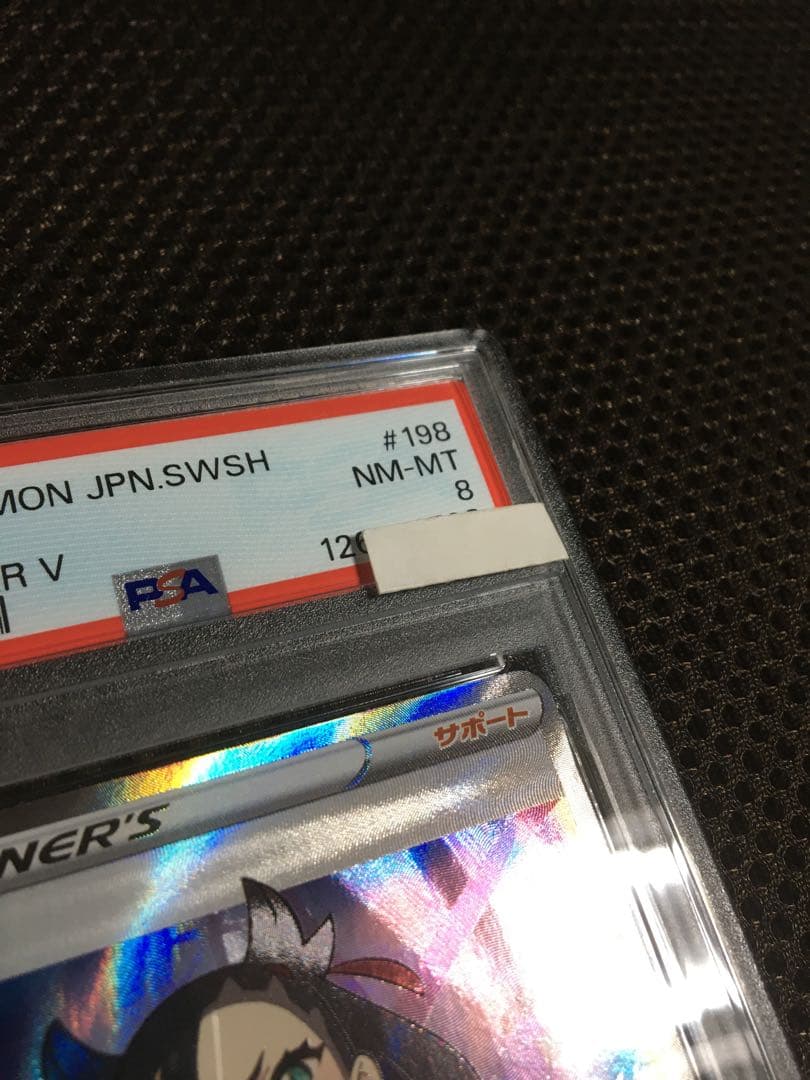 フォローで割引！ ポケモンカード PSA8 マリィ S4a SR A