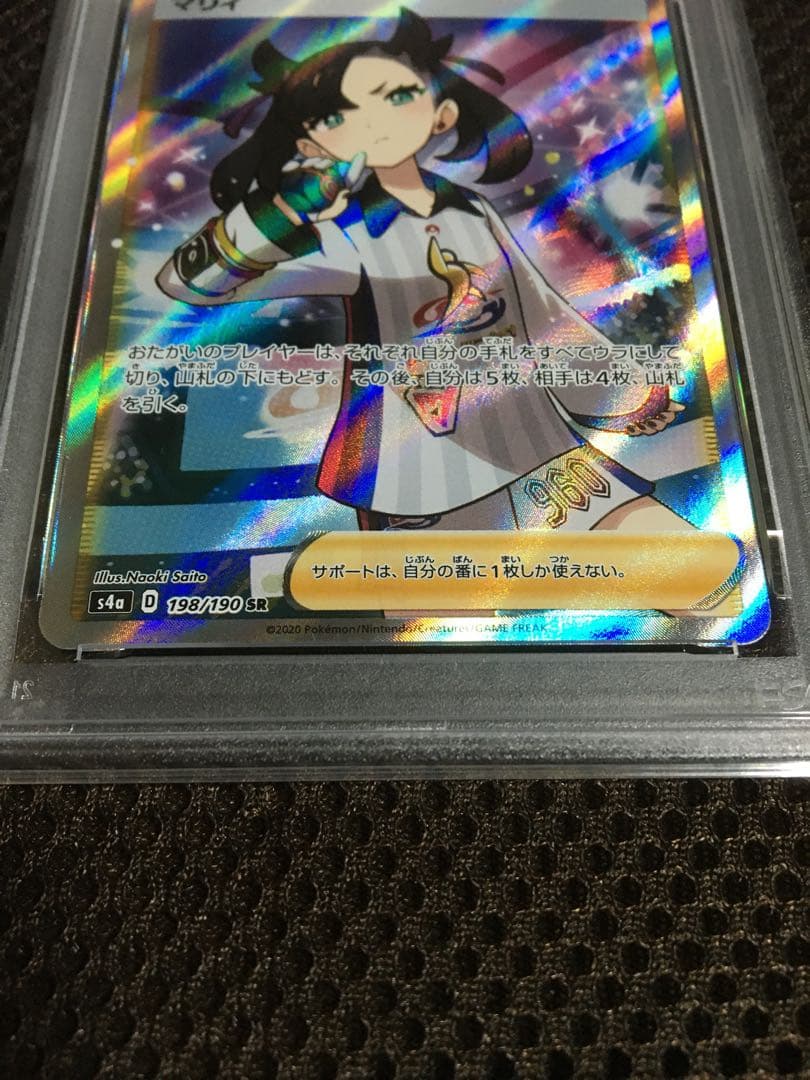 フォローで割引！ ポケモンカード PSA8 マリィ S4a SR A
