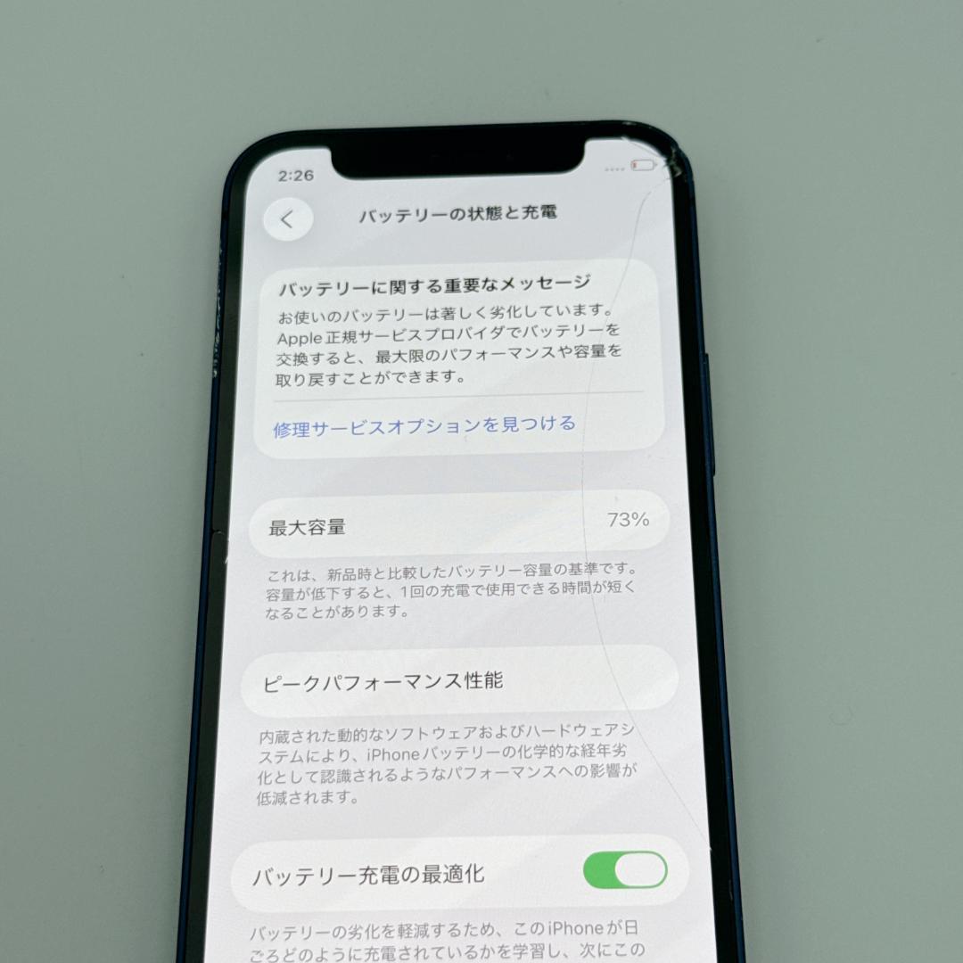 iPhone12 mini 128GB SIMフリー MGDP3J/A ブルー