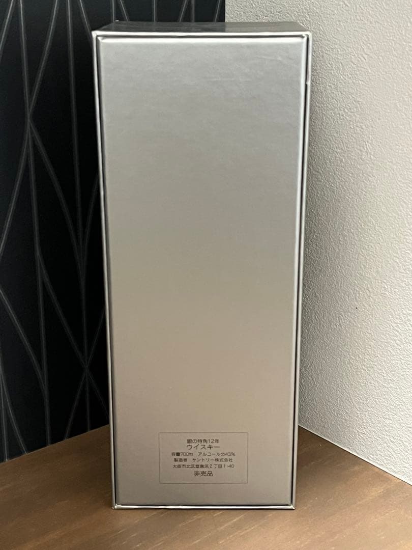 サントリー 特角 角瓶 銀の特角 12年　限定 非売品SUNTORY