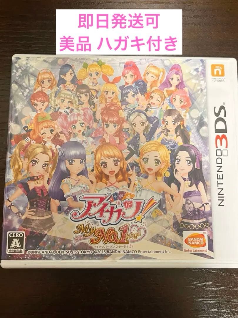 アイカツ！My No.1 stage