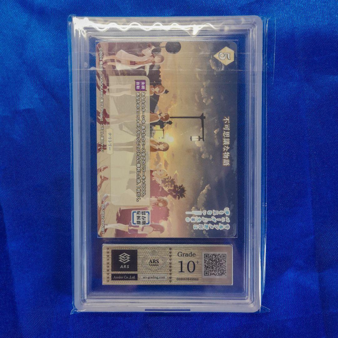 ARS10+　ビルディバイド 青春ブタ野郎 BT 牧之原翔子 サイン