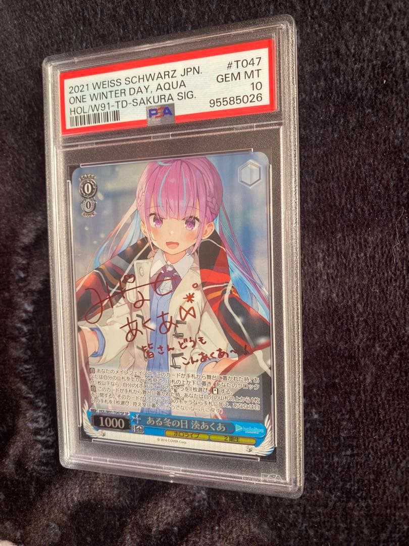 ヴァイス　ホロライブ ある冬の日 湊あくあ SP 【PSA10】