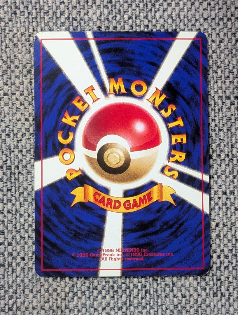 ※準美品※わるいリザードン 「ロケット団」旧裏（管理用1438）