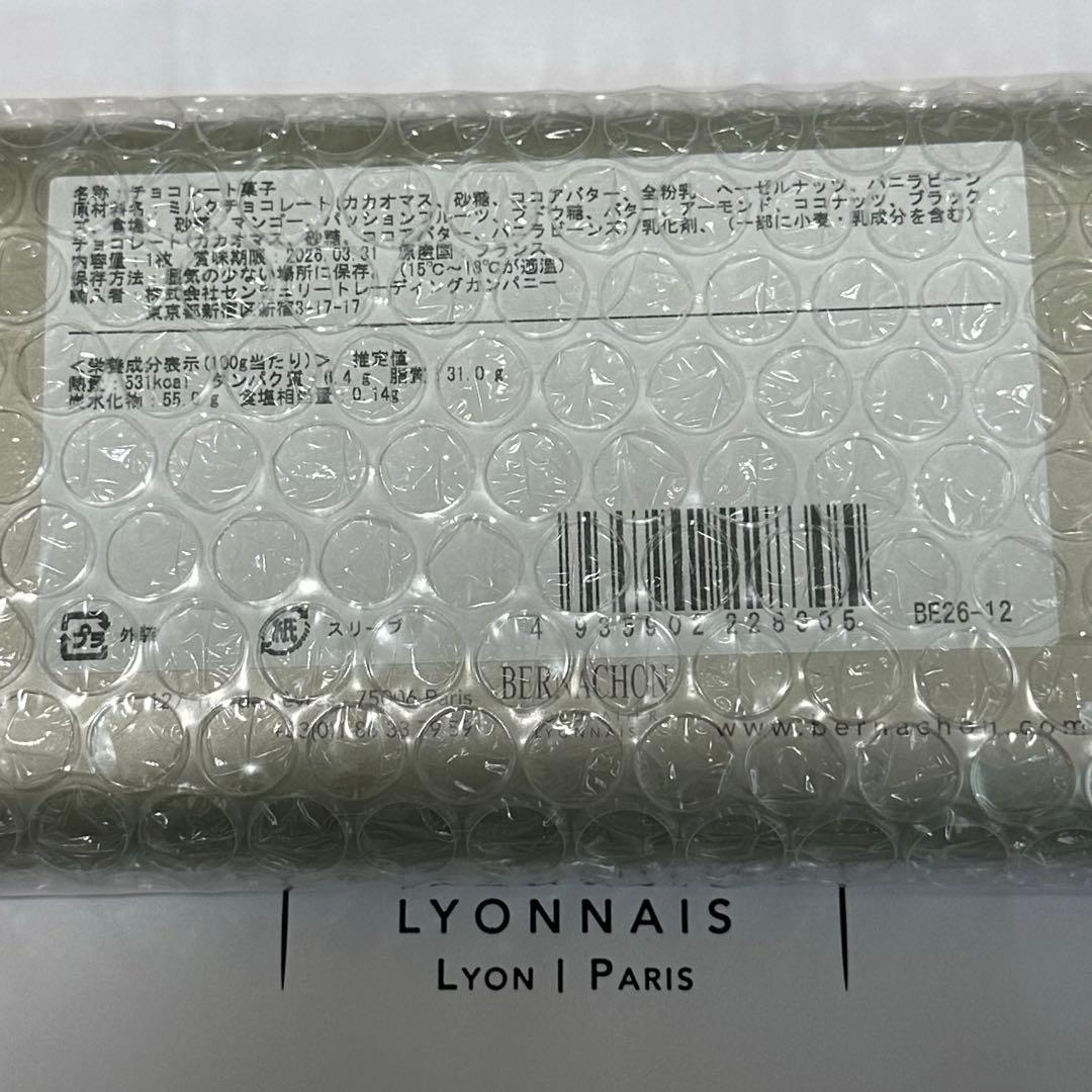 BERNACHON ベルナシオン　タブレット エキゾチック キャラメル レ