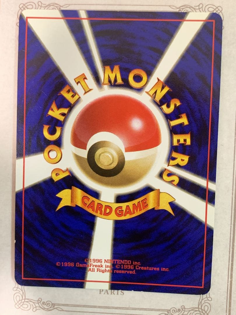 ポケモンカード 旧裏 R団のファイヤー