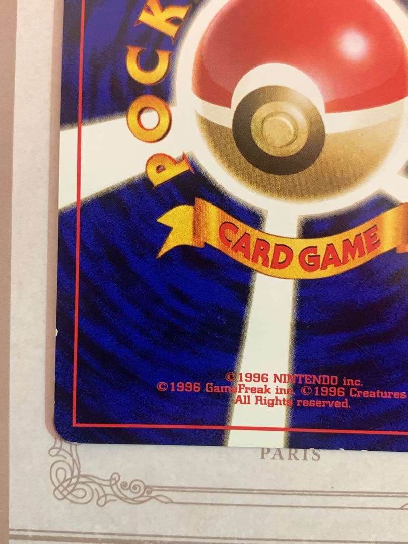 ポケモンカード 旧裏 R団のファイヤー