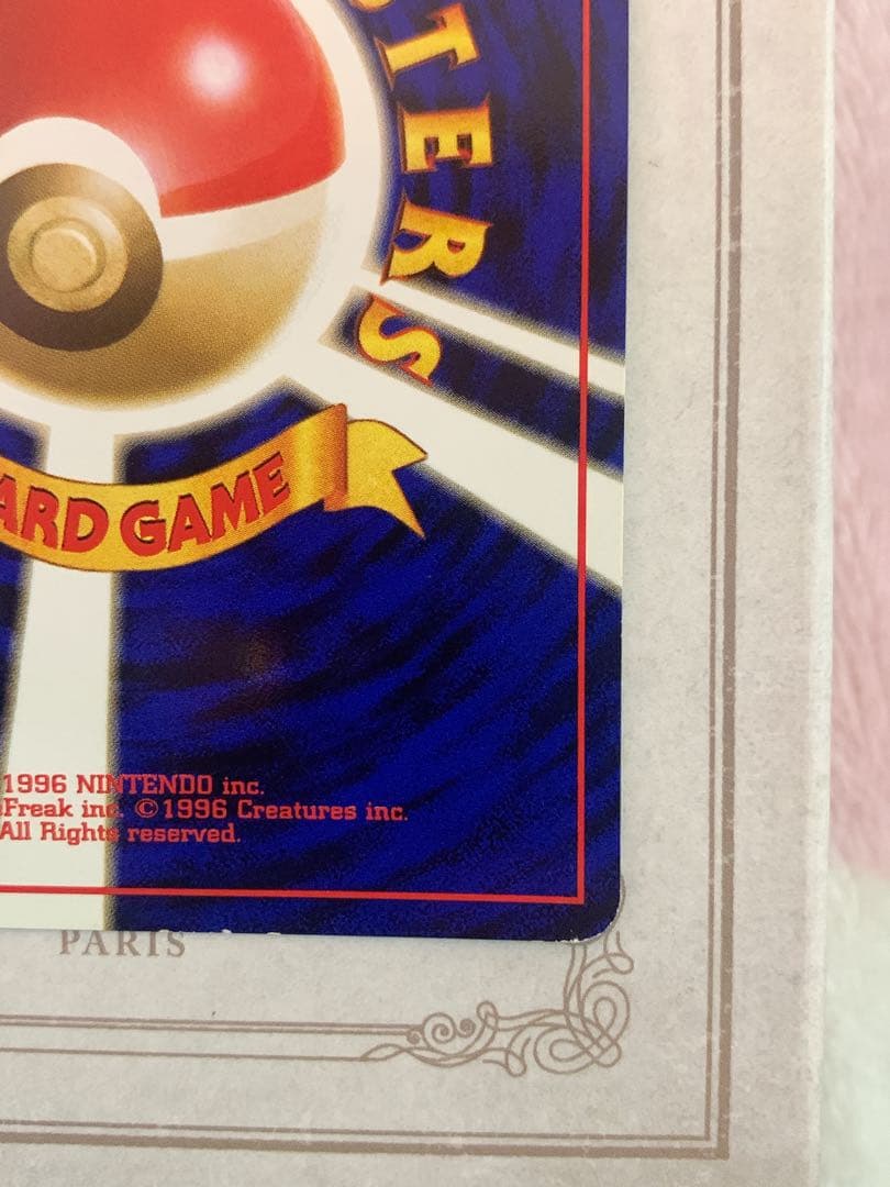 ポケモンカード 旧裏 R団のファイヤー