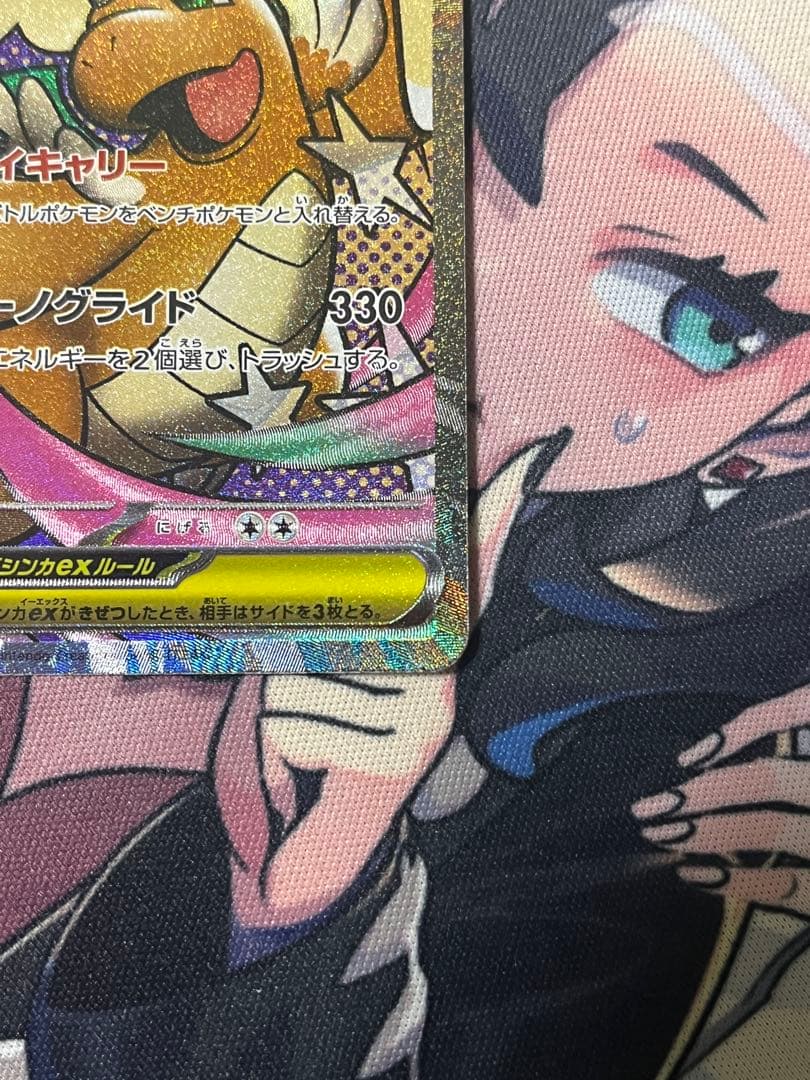 ポケモンカード　メガカイリューex MA 中国エラー