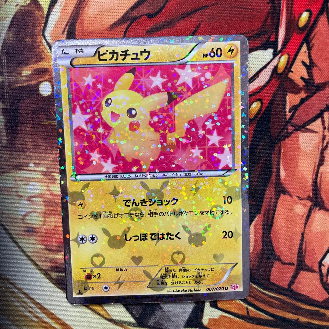 り*く様 早い者勝ち　ピカチュウ　シャイニーコレクション