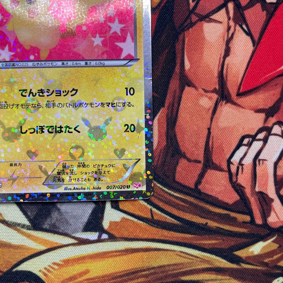 り*く様 早い者勝ち　ピカチュウ　シャイニーコレクション