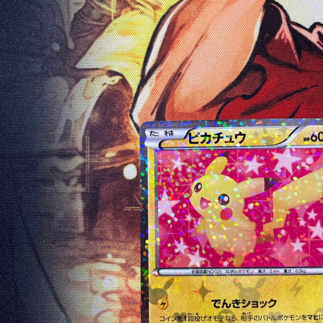 り*く様 早い者勝ち　ピカチュウ　シャイニーコレクション