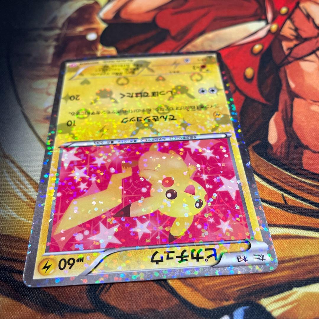 り*く様 早い者勝ち　ピカチュウ　シャイニーコレクション
