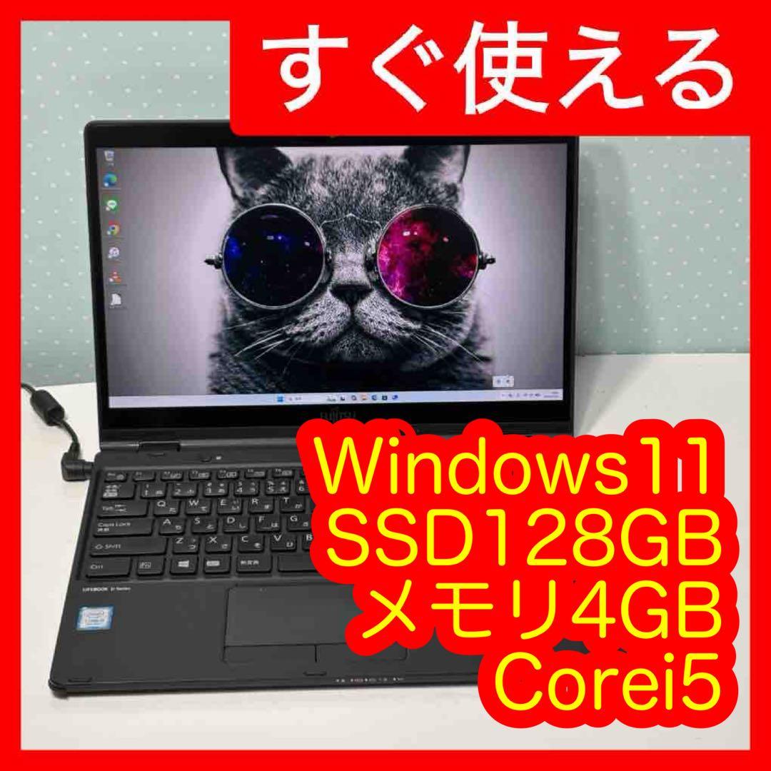 すぐ使える✨初心者✨おすすめ✨ノートパソコン✨Windows11✨高性能✨SSD