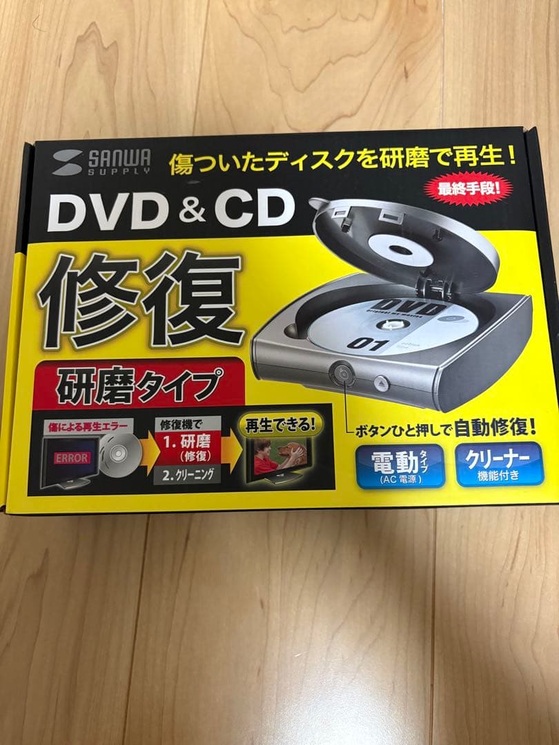 【新品未使用品】sanwaディスク自動修復機　CD-RE2AT