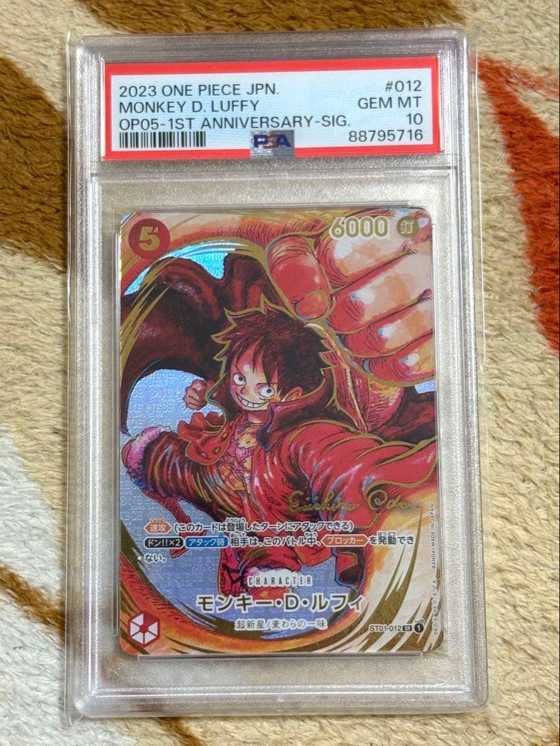 J*0様 ワンピースカード　サインルフィPSA10