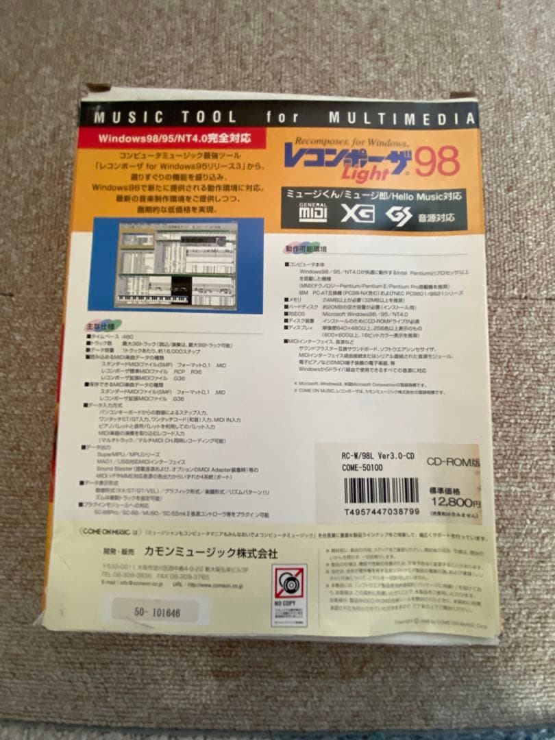 レコンポーザ98Light