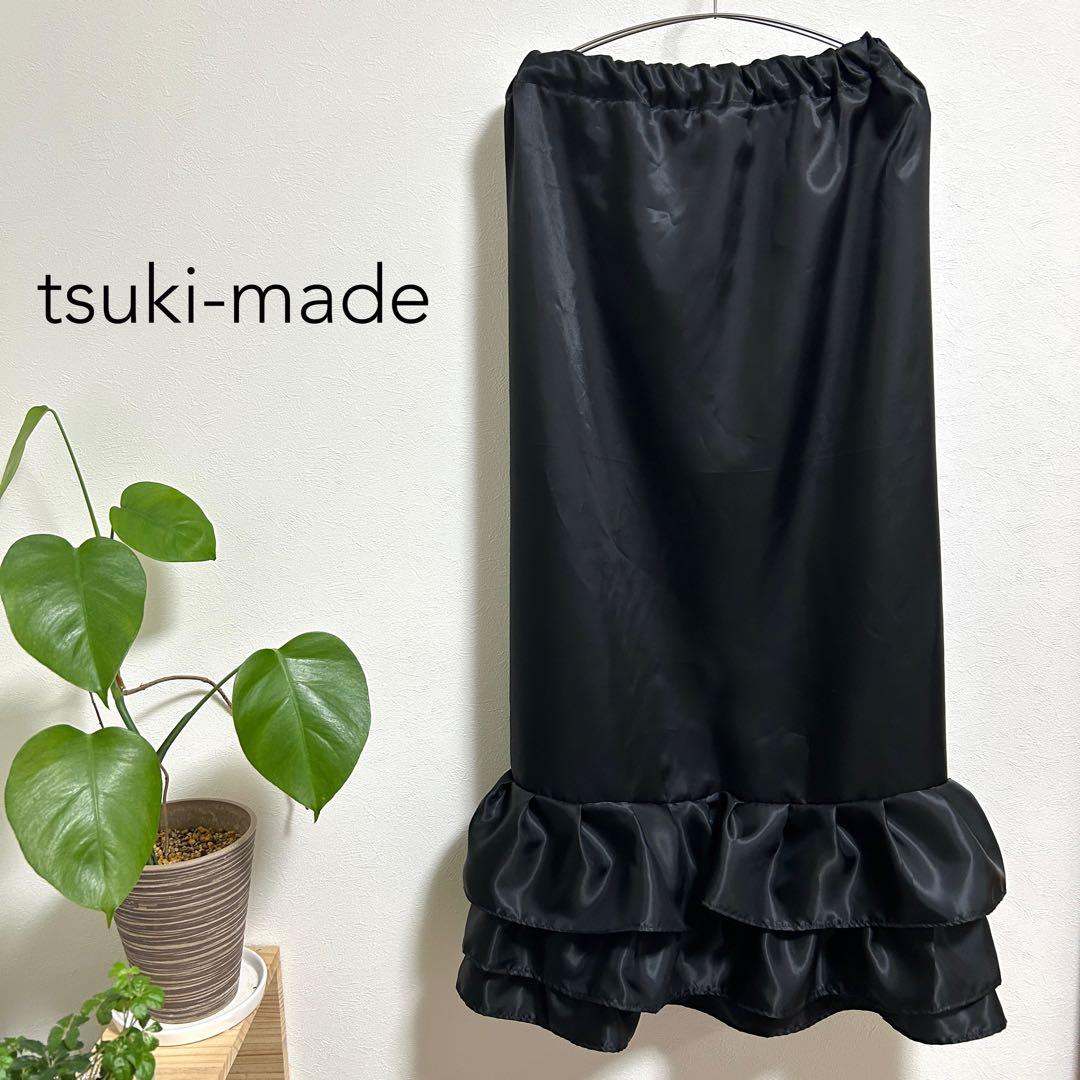 【YU-TA】スカート裾除け　サテン　黒　フリル3段　オーダー品