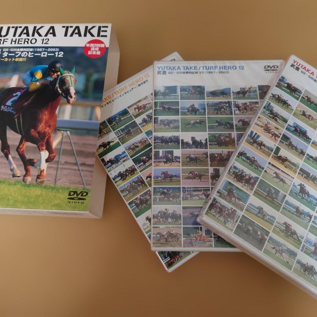 武豊/ターフのヒーロー DVD 1〜6、8〜19 （7はDVD未販売の為欠番）