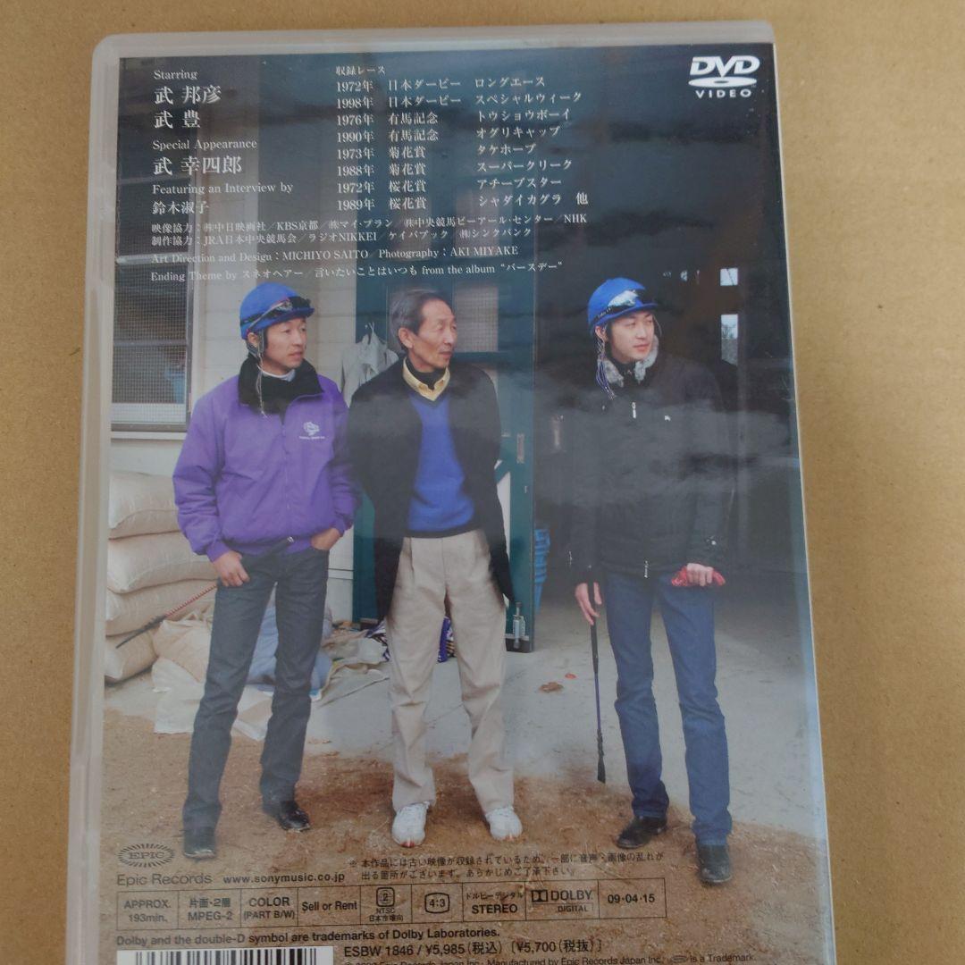 武豊/ターフのヒーロー DVD 1〜6、8〜19 （7はDVD未販売の為欠番）