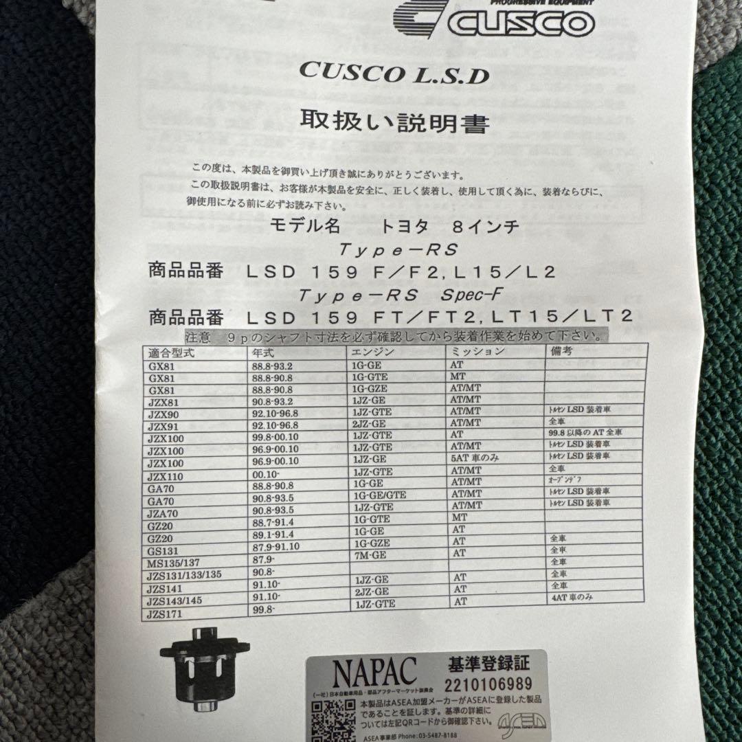 デフ クスコtypeRS 2Way