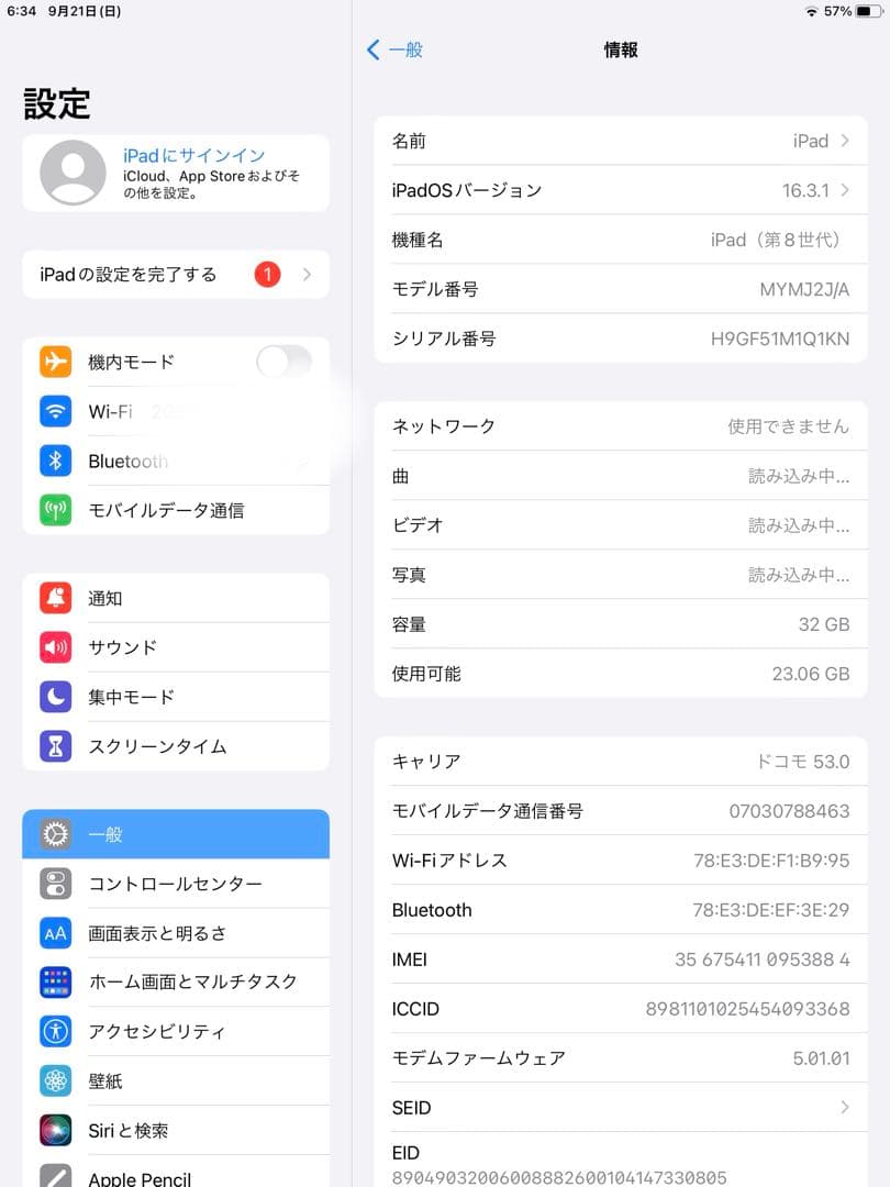 iPad 第8世代10.2インチ シルバー 本体　32GB