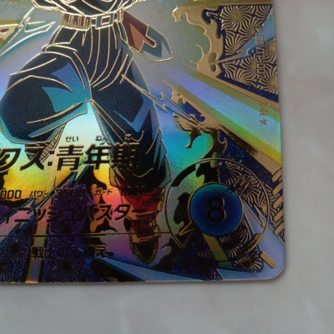 ドラゴンボールスーパーダイバーズ SDVTP-002 トランクス パラレル