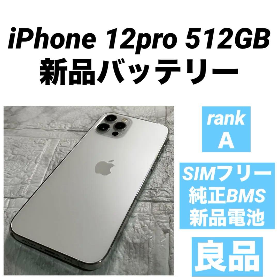 52 iPhone 12pro 512GB 純正BMS新品バッテリー　良品