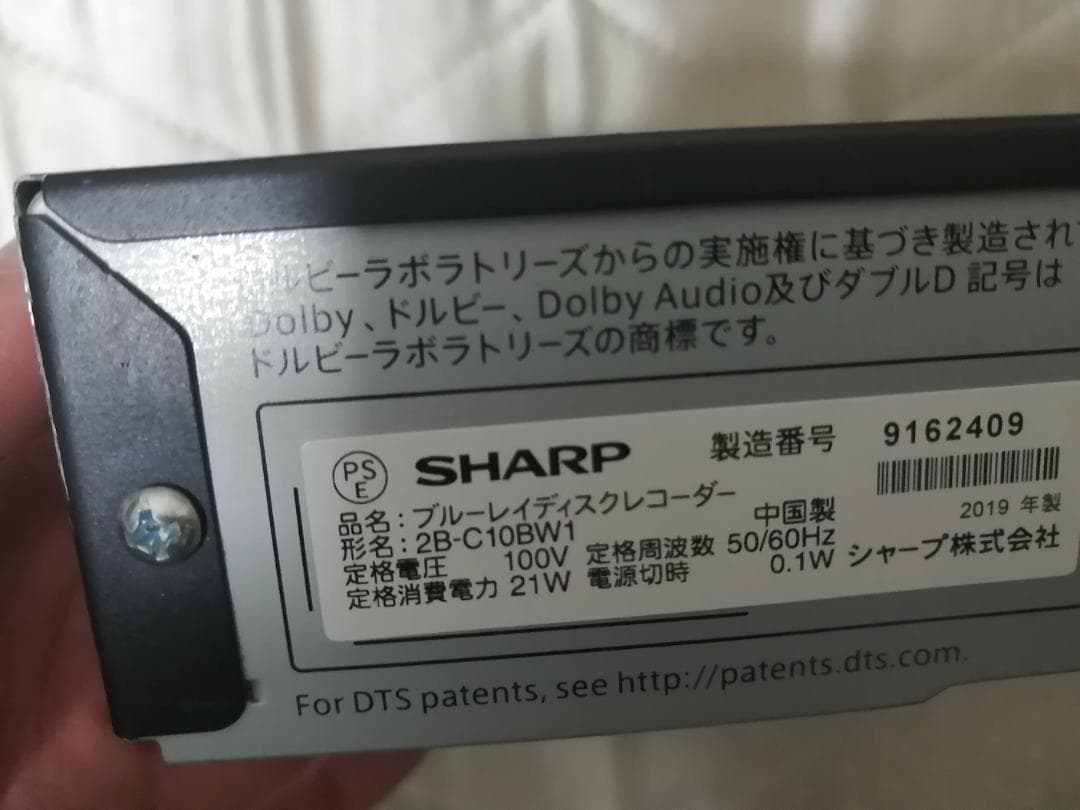 SHARP 2B-C10BW1 ブルーレイディスクレコーダー　新品リモコン付き