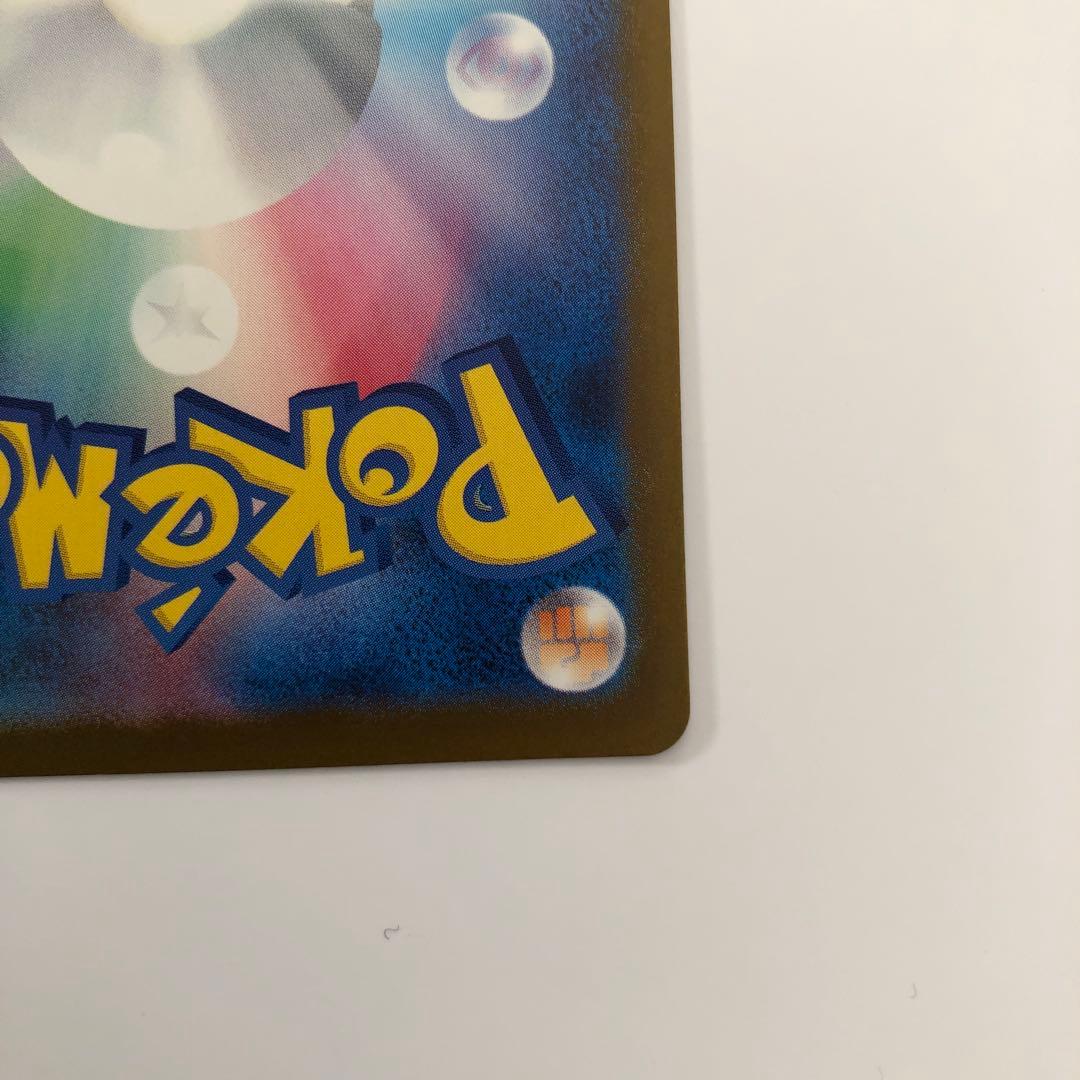 メガカイリューex【SAR】