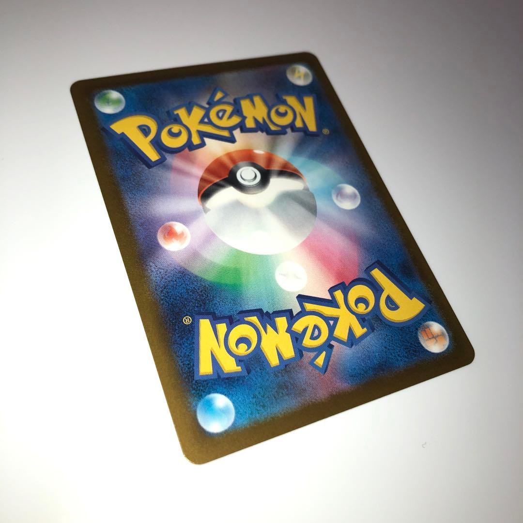 メガカイリューex【SAR】