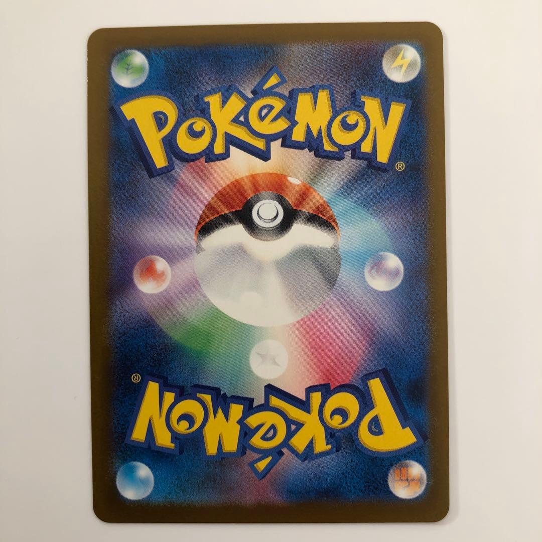 メガカイリューex【SAR】