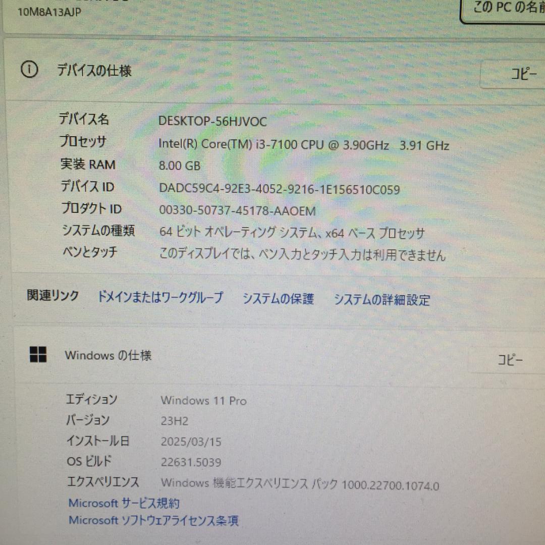 【すぐ使える】 ThinkCentre M710s SSD256GB Win11