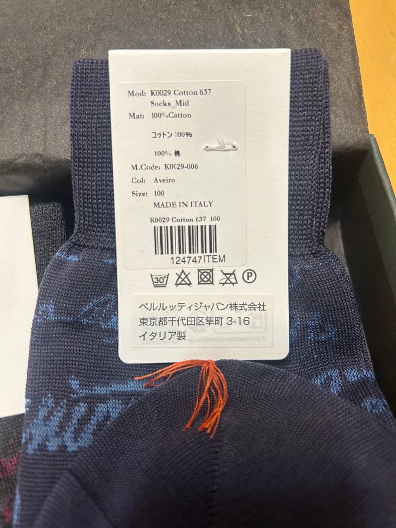 BERLUTI ベルルッティ 靴下3点セット