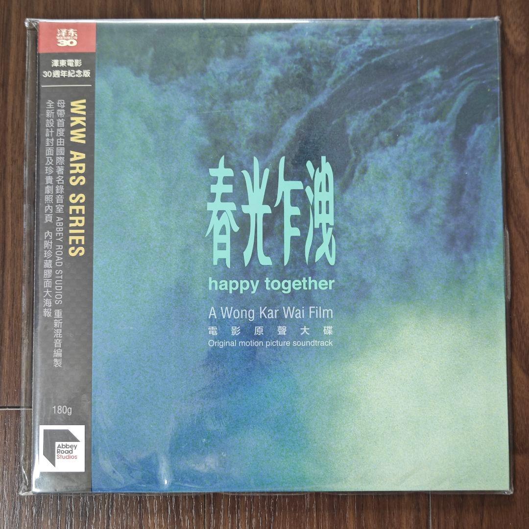 春光乍洩 ブエノスアイレス Happy Together OST 香港輸入盤