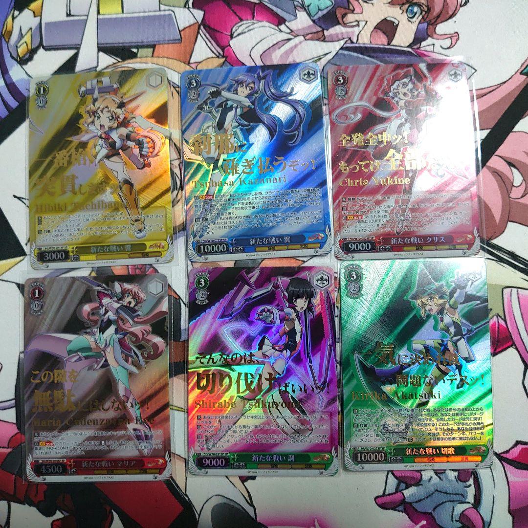 ヴァイス シンフォギアAXZ SP　新たな戦い　全6種コンプセット