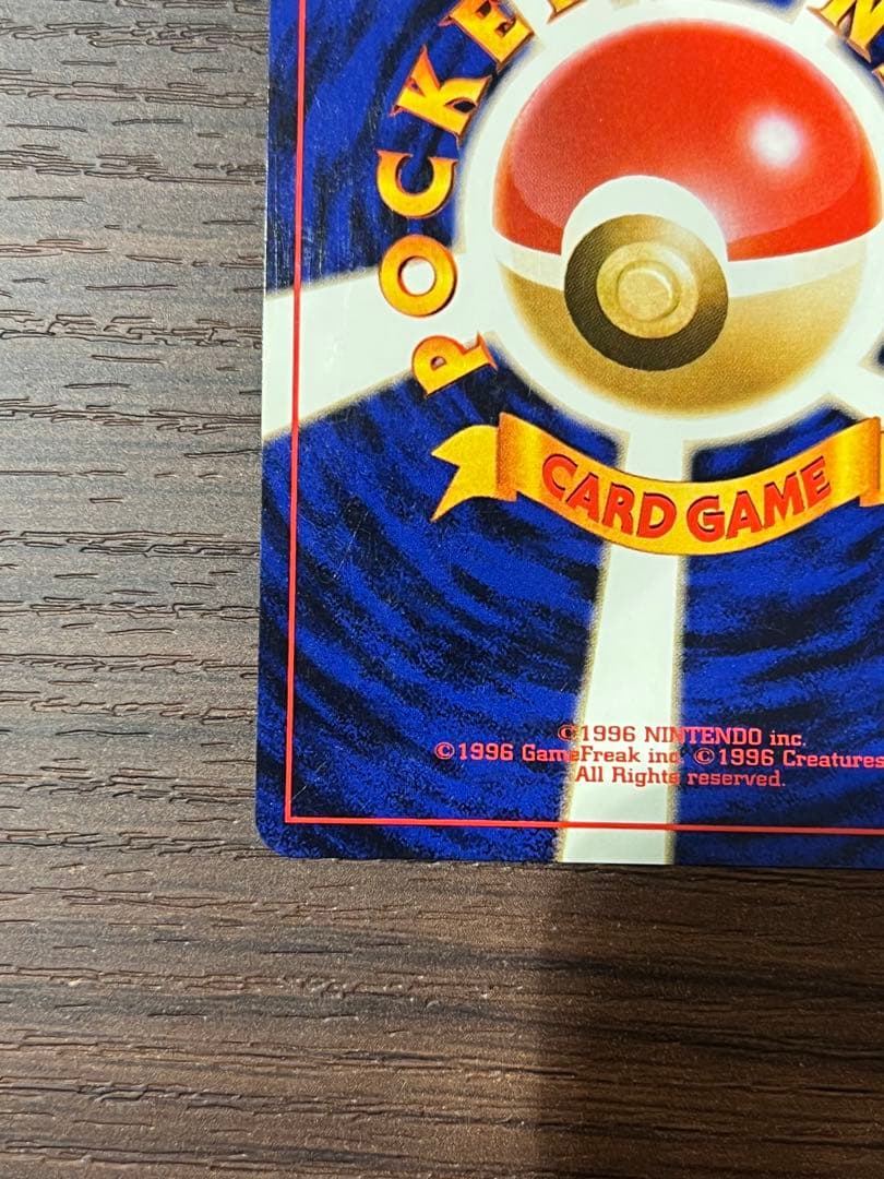 カツラのリザードン ポケモンカード　ポケカ　旧裏