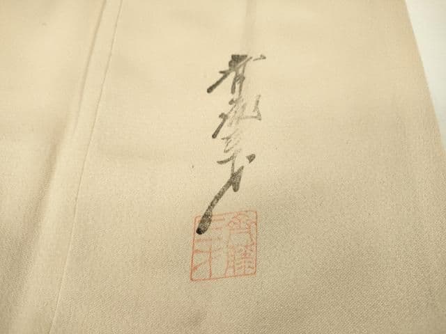 格安！値下げ！斉藤三才　 ベージュ蝶々グラデ　訪問着