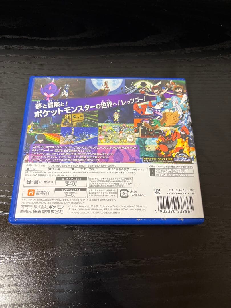 ニンテンドー3DS 青 + ゲーム3本セット