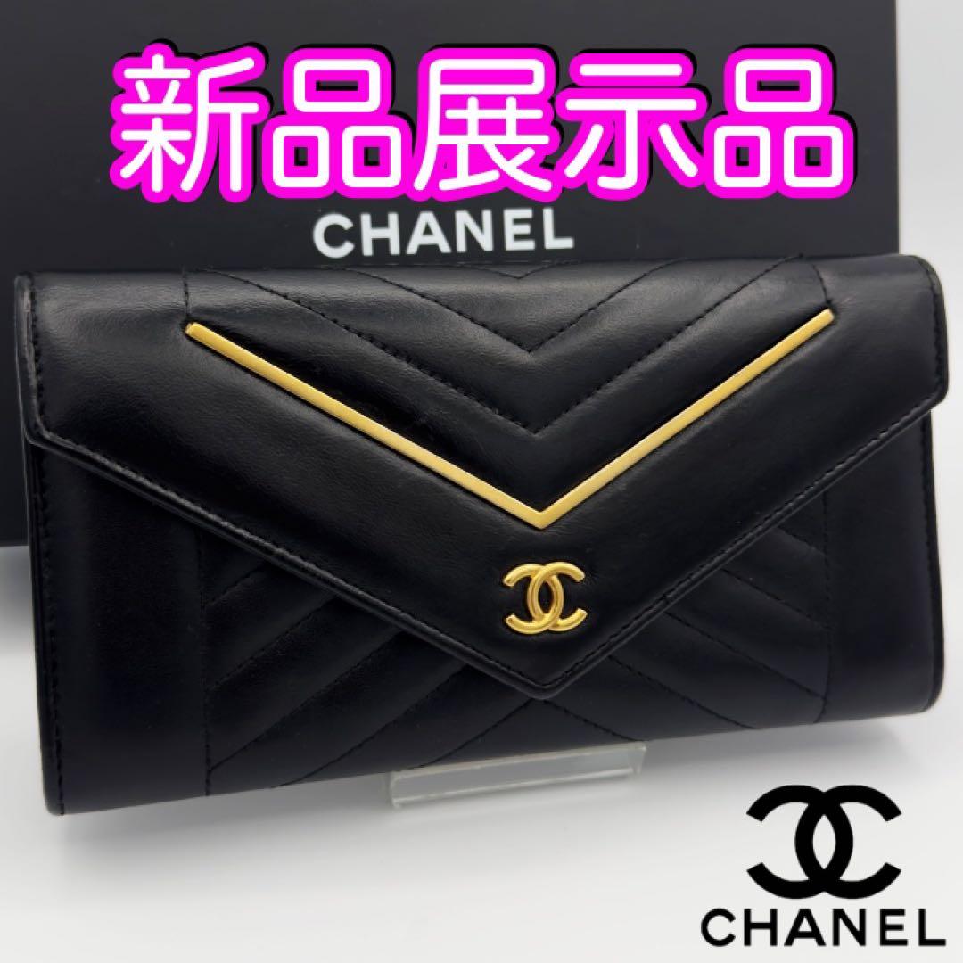 国内正規品　シャネル財布　マトラッセ　シェブロン　Vステッチ　フラップウォレット
