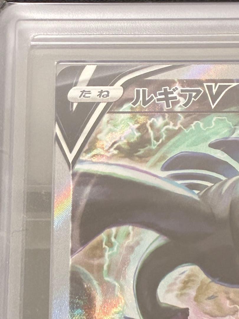 ARS10 ポケモンカード　ルギアV SA SR 110/098